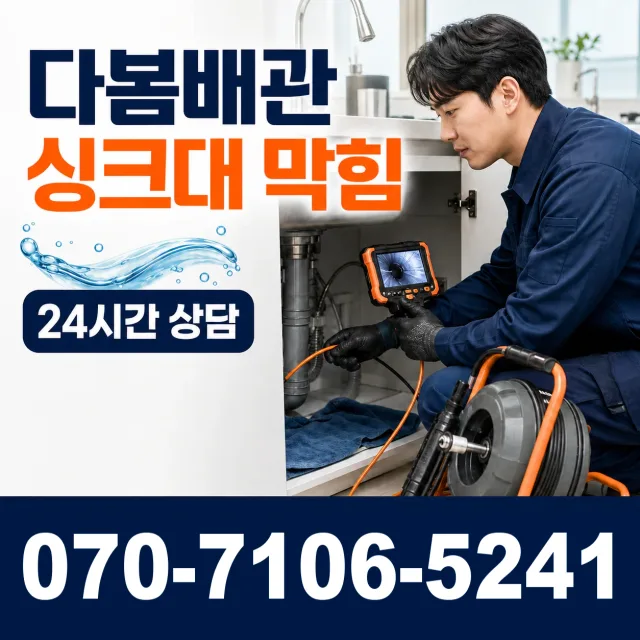 설악면 사룡리 외벽누수 상담 이미지 1