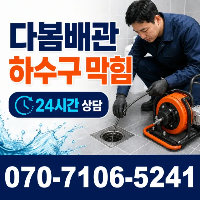 설악면 사룡리 외벽누수 상담 이미지 2