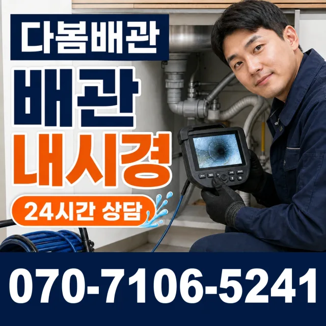 설악면 사룡리 외벽누수 상담 이미지 3