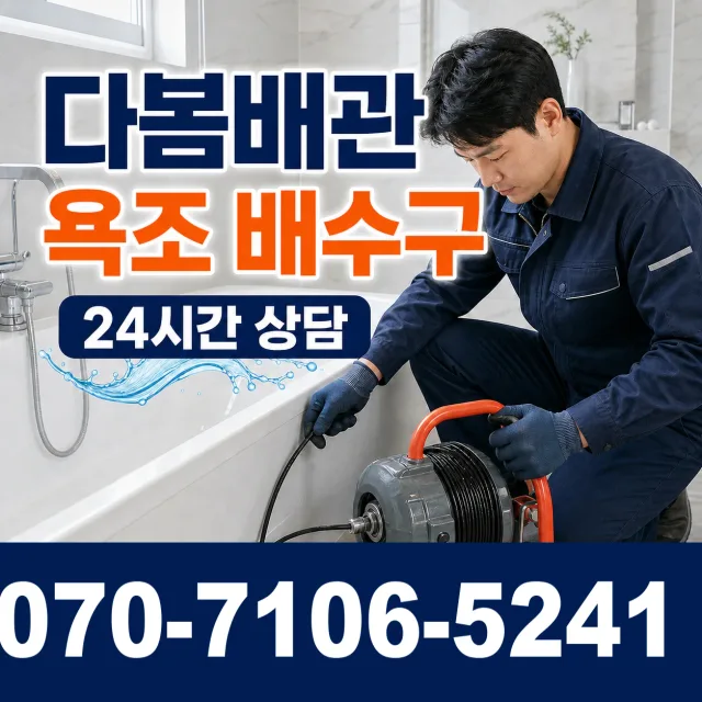 설악면 사룡리 외벽누수 상담 이미지 6