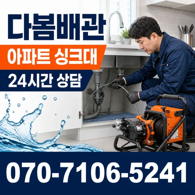설악면 사룡리 외벽누수 상담 이미지 7